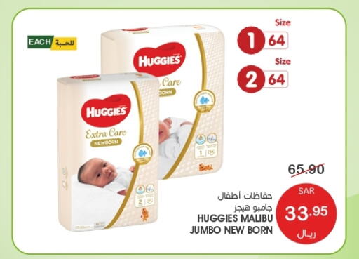 HUGGIES   in Mazaya in KSA, Saudi Arabia, Saudi - Dammam