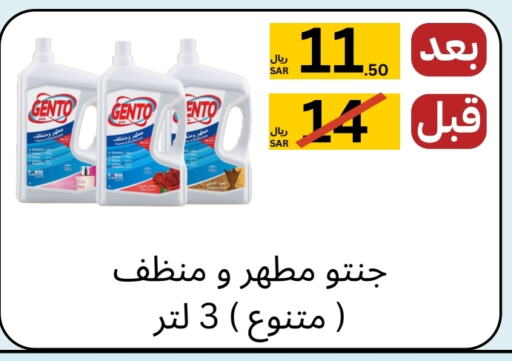 GENTO Disinfectant  in Yelq Store in KSA, Saudi Arabia, Saudi - Mecca