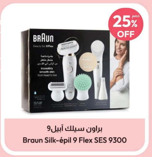  Hair Remover   in United Pharmacies in KSA, Saudi Arabia, Saudi - Jubail