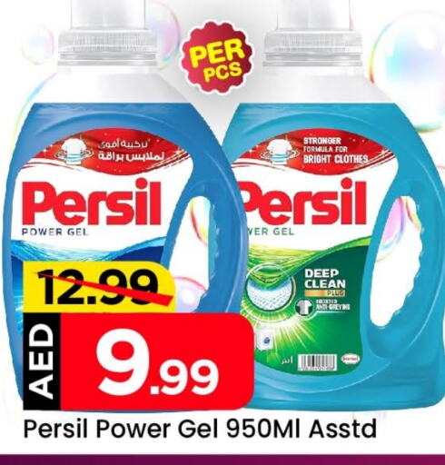 PERSIL Detergent  in Mark & Save Value Retail in UAE - Dubai