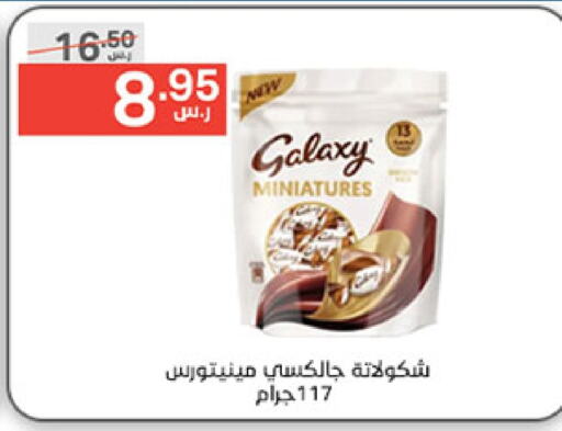 GALAXY   in Noori Supermarket in KSA, Saudi Arabia, Saudi - Jeddah