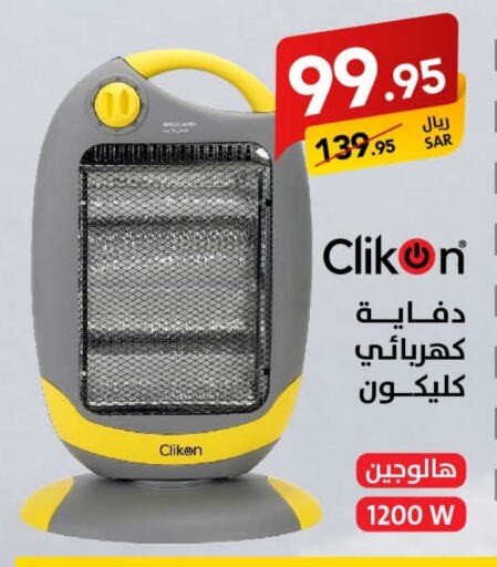 CLIKON Heater  in Ala Kaifak in KSA, Saudi Arabia, Saudi - Riyadh