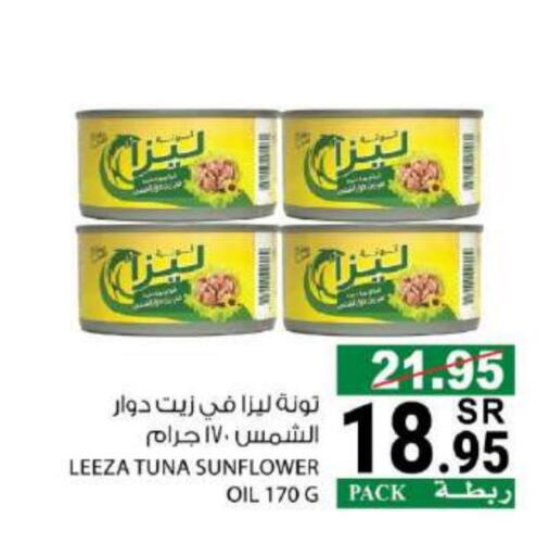  تونة - معلب  in هاوس كير in مملكة العربية السعودية, السعودية, سعودية - مكة المكرمة