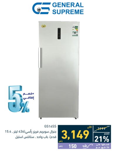  Freezer  in Tamkeen in KSA, Saudi Arabia, Saudi - Mecca