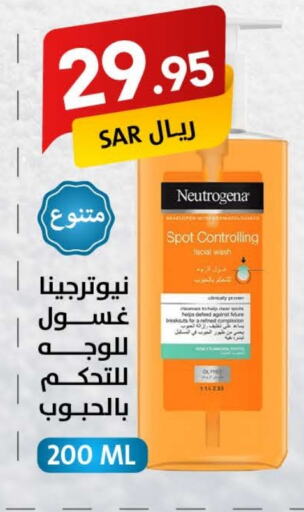 NEUTROGENA Face Wash  in Ala Kaifak in KSA, Saudi Arabia, Saudi - Dammam