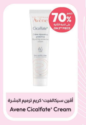  Face Cream  in United Pharmacies in KSA, Saudi Arabia, Saudi - Al Bahah