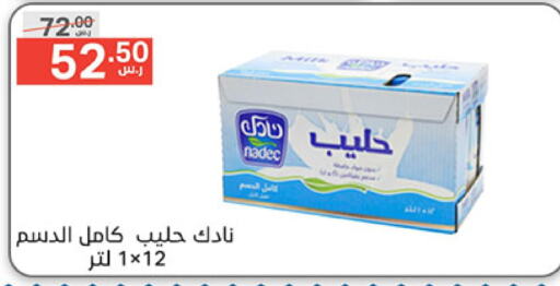 NADEC Long Life / UHT Milk  in Noori Supermarket in KSA, Saudi Arabia, Saudi - Jeddah