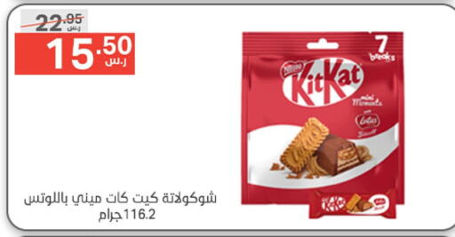 KITKAT   in Noori Supermarket in KSA, Saudi Arabia, Saudi - Jeddah