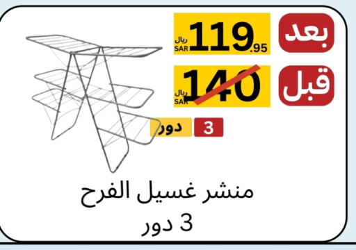    in يلق للمنظفات in مملكة العربية السعودية, السعودية, سعودية - مكة المكرمة