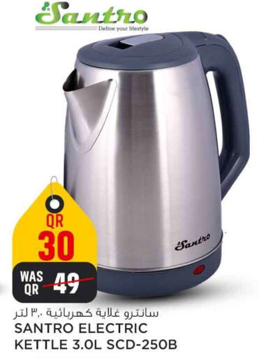  Kettle  in Safari Hypermarket in Qatar - Al Khor