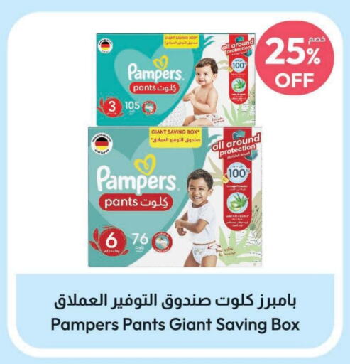 Pampers   in United Pharmacies in KSA, Saudi Arabia, Saudi - Unayzah