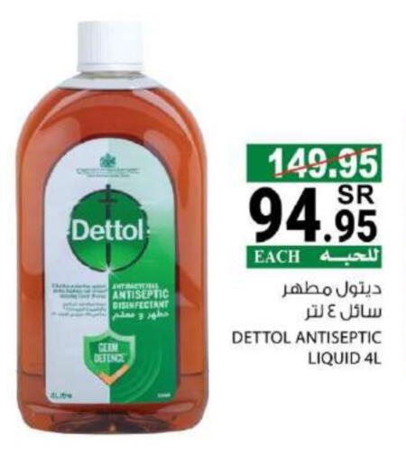 DETTOL Disinfectant  in House Care in KSA, Saudi Arabia, Saudi - Mecca