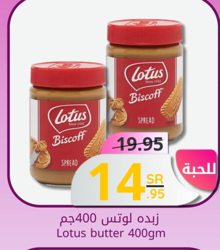  Other Spreads  in Candy Planet in KSA, Saudi Arabia, Saudi - Al Khobar