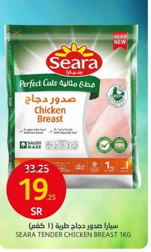 SEARA Chicken Breast  in AlJazera Shopping Center in KSA, Saudi Arabia, Saudi - Riyadh