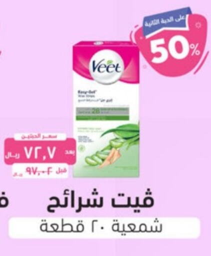 VEET   in United Pharmacies in KSA, Saudi Arabia, Saudi - Jeddah