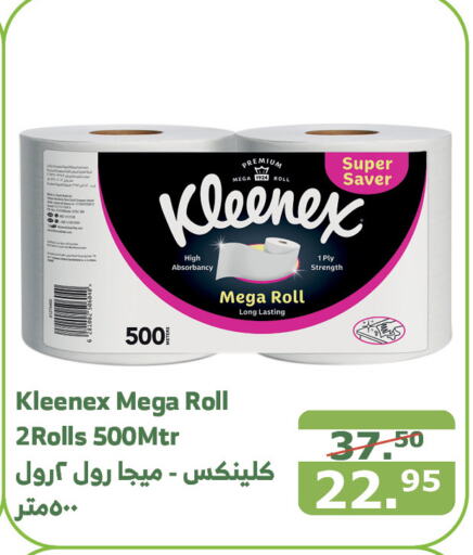 KLEENEX   in Al Raya in KSA, Saudi Arabia, Saudi - Tabuk