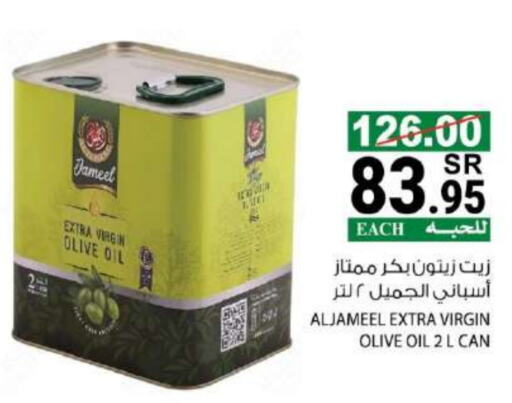  Virgin Olive Oil  in House Care in KSA, Saudi Arabia, Saudi - Mecca