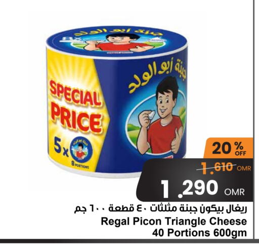  Triangle Cheese  in Sultan Center  in Oman - Muscat