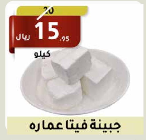  Feta  in Saudi Market in KSA, Saudi Arabia, Saudi - Mecca