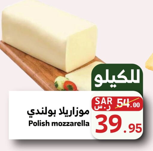  Mozzarella  in Mira Mart Mall in KSA, Saudi Arabia, Saudi - Jeddah