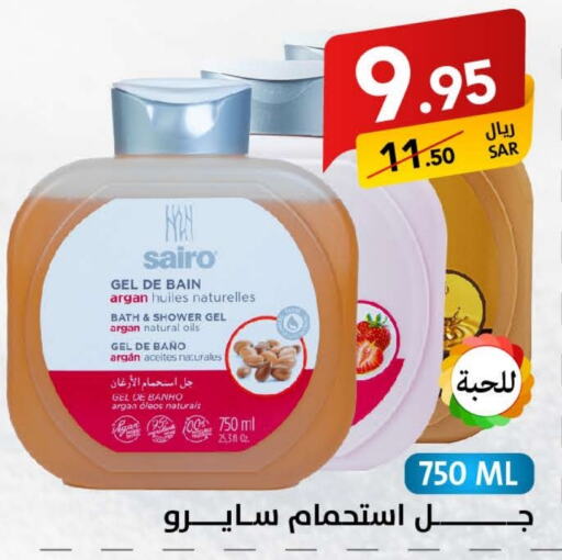  Shower Gel  in Ala Kaifak in KSA, Saudi Arabia, Saudi - Riyadh