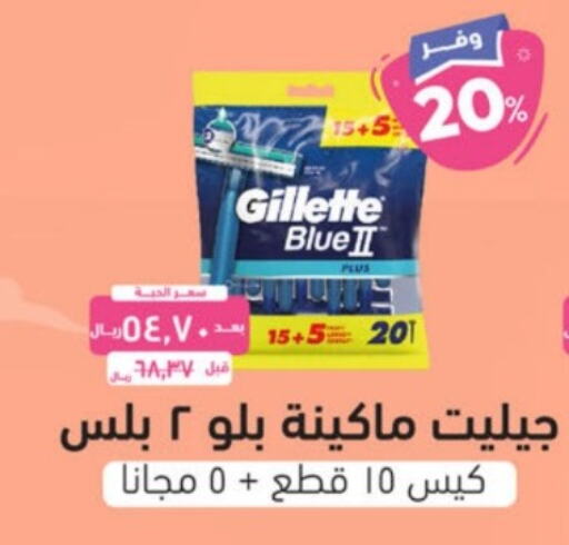 GILLETTE   in United Pharmacies in KSA, Saudi Arabia, Saudi - Jubail