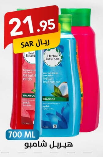 HERBAL ESSENCES Shampoo / Conditioner  in Ala Kaifak in KSA, Saudi Arabia, Saudi - Dammam