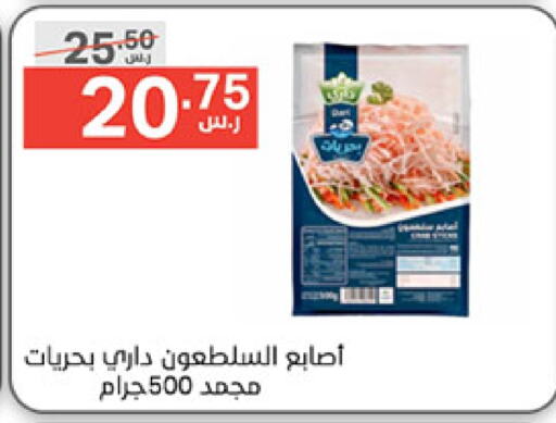  Chicken Fingers  in Noori Supermarket in KSA, Saudi Arabia, Saudi - Jeddah