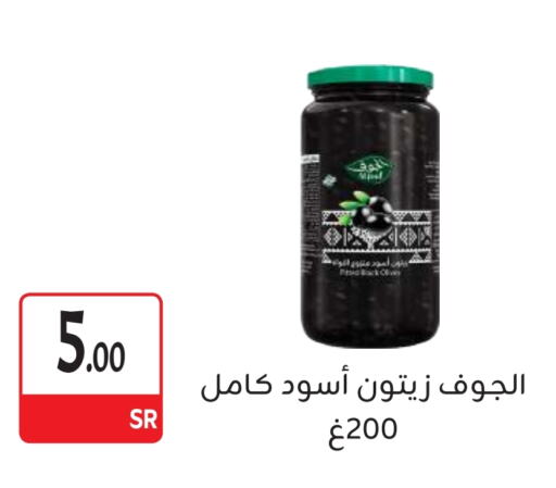    in مخازن م.بدرالدين in مملكة العربية السعودية, السعودية, سعودية - المدينة المنورة