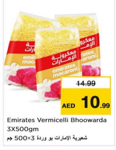 EMIRATES Vermicelli  in Last Chance  in UAE - Sharjah / Ajman