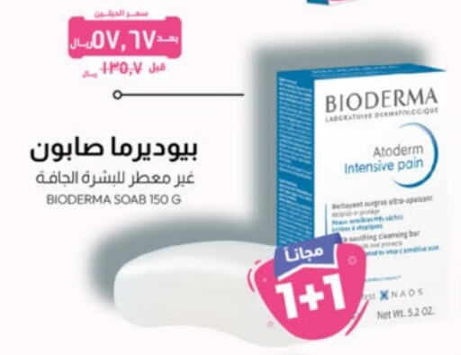 BIODERMA   in United Pharmacies in KSA, Saudi Arabia, Saudi - Unayzah