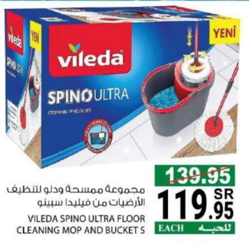  Cleaning Aid  in House Care in KSA, Saudi Arabia, Saudi - Mecca