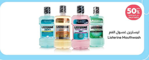  Mouthwash  in United Pharmacies in KSA, Saudi Arabia, Saudi - Jeddah