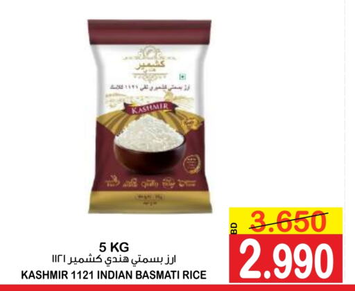  Basmati / Biryani Rice  in Al Sater Market in Bahrain