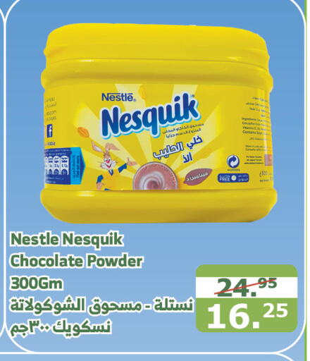 NESQUIK   in Al Raya in KSA, Saudi Arabia, Saudi - Ta'if