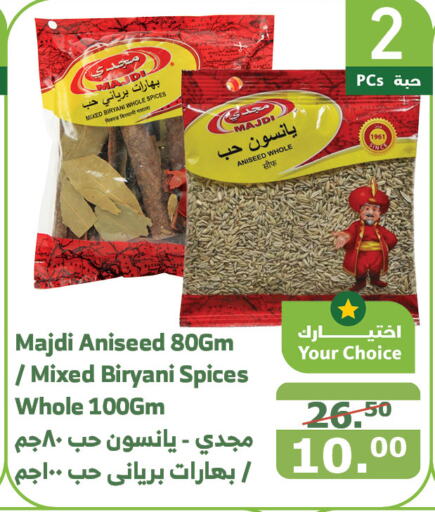  Spices  in Al Raya in KSA, Saudi Arabia, Saudi - Al Bahah