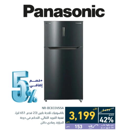 PANASONIC Refrigerator  in Tamkeen in KSA, Saudi Arabia, Saudi - Mecca