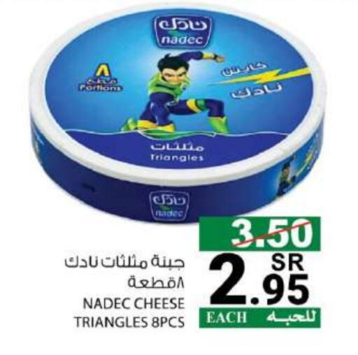 NADEC Triangle Cheese  in House Care in KSA, Saudi Arabia, Saudi - Mecca