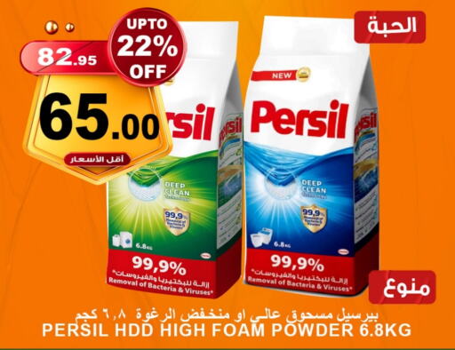 PERSIL