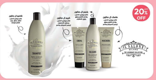  Shampoo / Conditioner  in United Pharmacies in KSA, Saudi Arabia, Saudi - Jubail