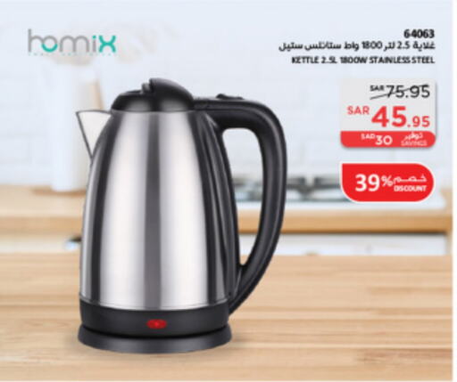  Kettle  in SACO in KSA, Saudi Arabia, Saudi - Ta'if