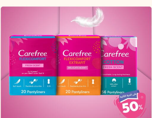 Carefree   in United Pharmacies in KSA, Saudi Arabia, Saudi - Unayzah