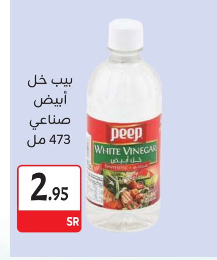  Vinegar  in M B S S in KSA, Saudi Arabia, Saudi - Medina