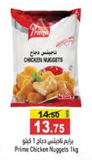  Chicken Nuggets  in Aswaq Ramez in UAE - Sharjah / Ajman