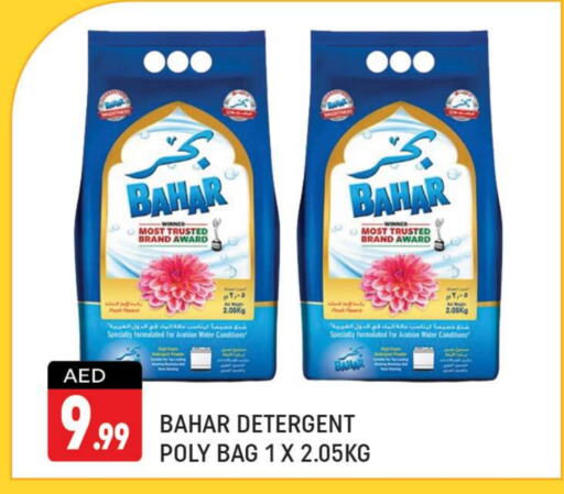 BAHAR Detergent  in Shaklan  in UAE - Dubai