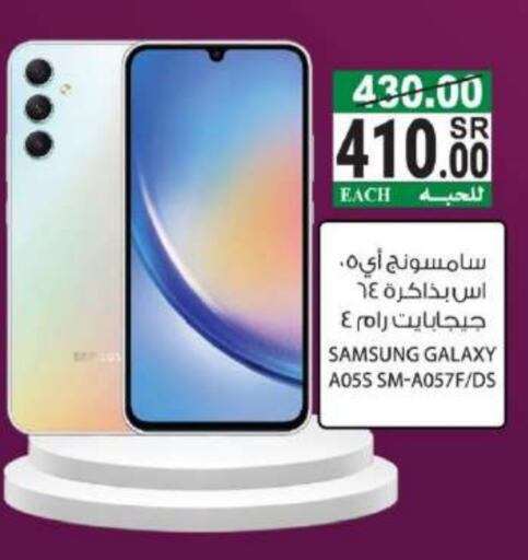 SAMSUNG   in House Care in KSA, Saudi Arabia, Saudi - Mecca