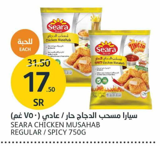 SEARA Chicken Mosahab  in AlJazera Shopping Center in KSA, Saudi Arabia, Saudi - Riyadh