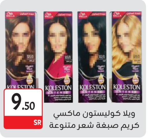 WELLA Hair Colour  in M B S S in KSA, Saudi Arabia, Saudi - Medina