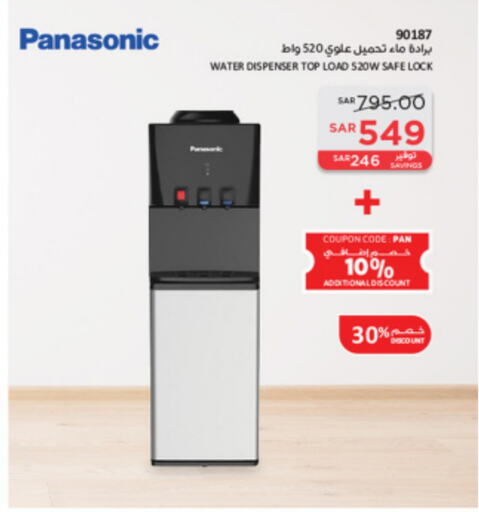 PANASONIC Water Dispenser  in SACO in KSA, Saudi Arabia, Saudi - Jubail