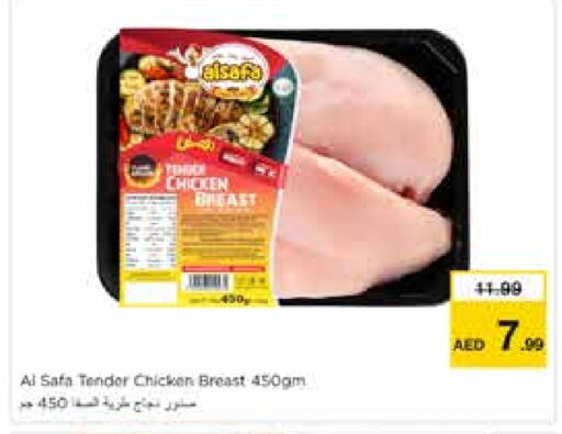  Chicken Breast  in Nesto Hypermarket in UAE - Sharjah / Ajman